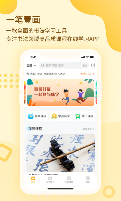 一笔壹画截图1 一笔壹画截图1