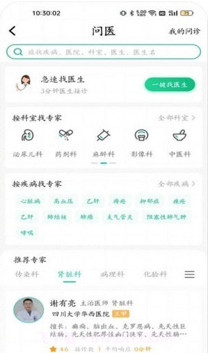 川医云截图4 川医云截图4