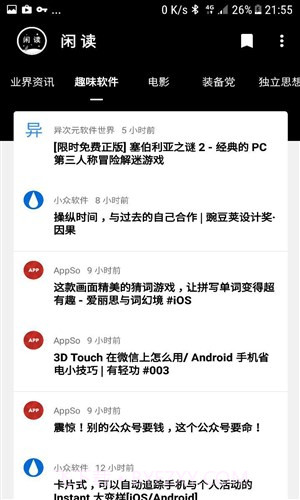闲读截图3 闲读截图3
