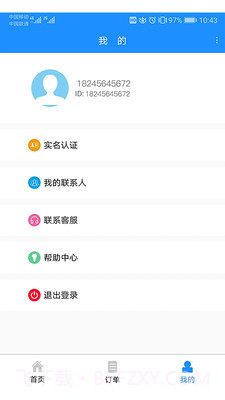 九州优护截图1 九州优护截图1