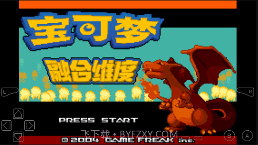 口袋妖怪融合维度汉化版截图2 口袋妖怪融合维度汉化版截图2