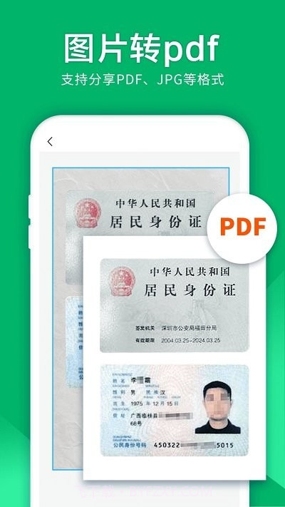 扫描仪精灵截图1 扫描仪精灵截图1