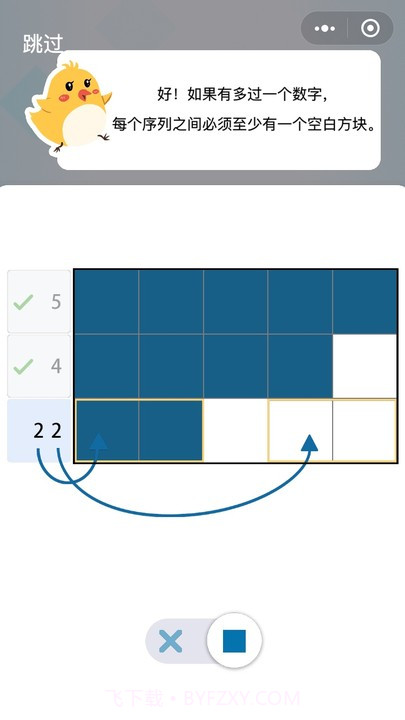 方块逻辑拼图截图3