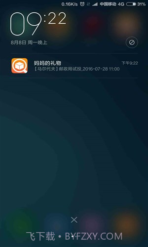 Trackingmore快递批量查询软件截图4 Trackingmore快递批量查询软件截图4