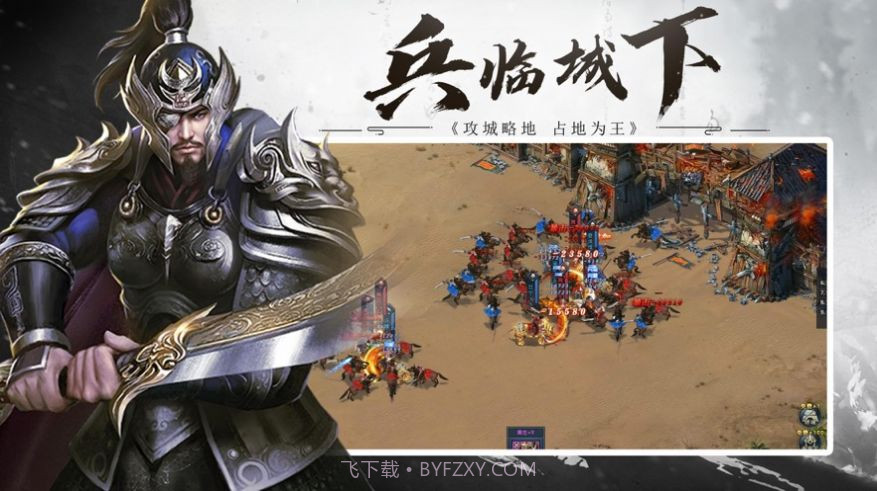 乱世三国横扫九州截图3