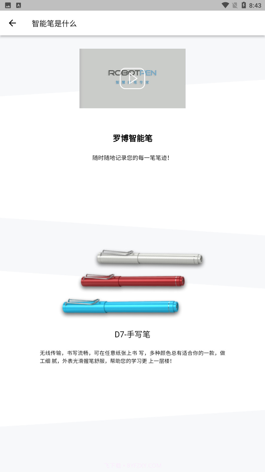 胡萝卜笔记截图1