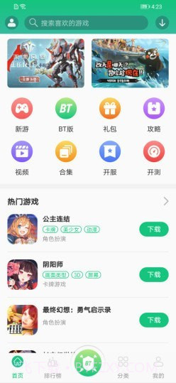 东东游戏盒截图4 东东游戏盒截图4