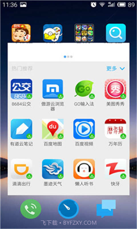 我的应用截图2