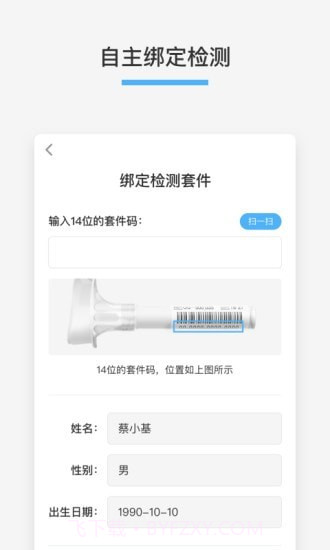 记因截图4 记因截图4