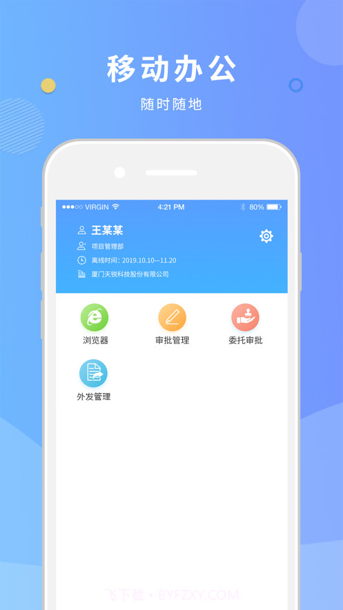 天锐DLP截图2 天锐DLP截图2