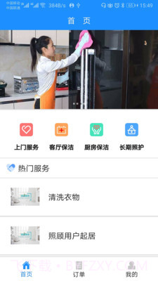 九州优护截图4 九州优护截图4