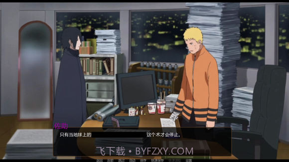 男主是病娇截图3 男主是病娇截图3