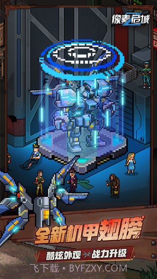 像素危城手游辅助修改器v3.24.00截图2 像素危城手游辅助修改器v3.24.00截图2