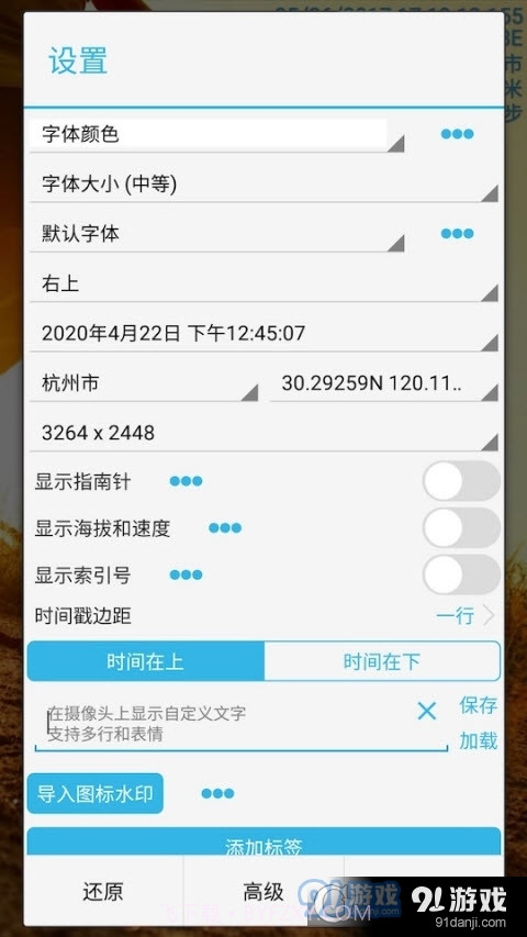 时间相机Timestamp Camera截图4 时间相机Timestamp Camera截图4