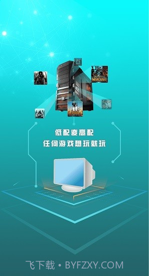 5G芝麻云游戏截图3