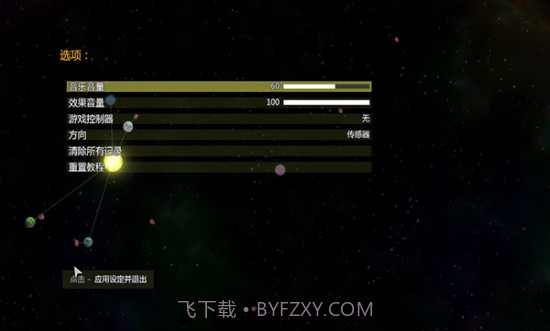 太阳系行星2MOD菜单截图3 太阳系行星2MOD菜单截图3