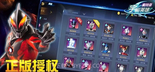 奥特曼宇宙英雄虫虫助手版本v1.2.7截图1 奥特曼宇宙英雄虫虫助手版本v1.2.7截图1