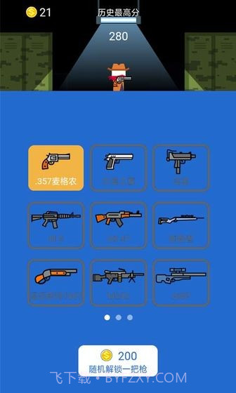 枪王对枪王截图4 枪王对枪王截图4