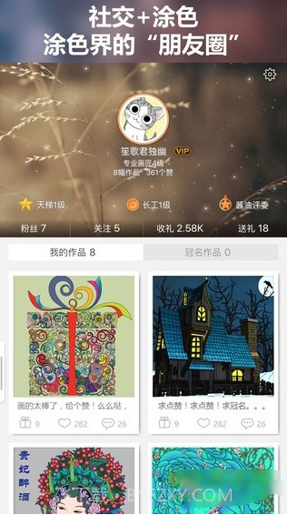 MOMI全民涂色截图2