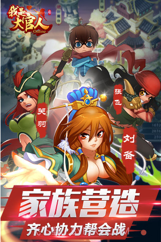 我是大官人截图2 我是大官人截图2