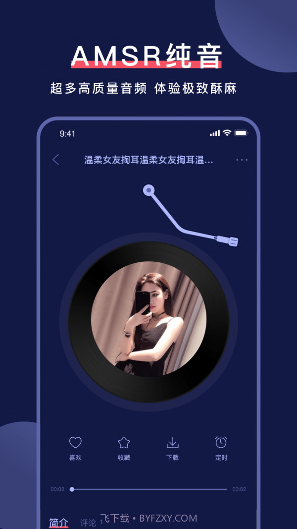 诱耳截图1 诱耳截图1