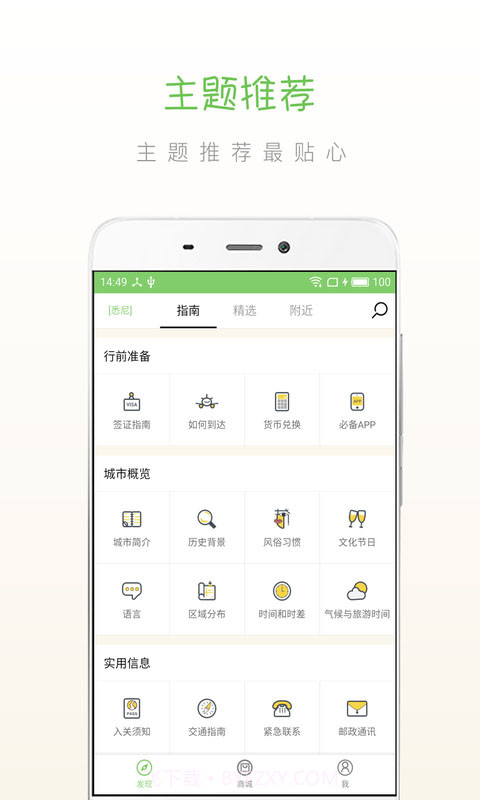 步步澳洲截图2 步步澳洲截图2