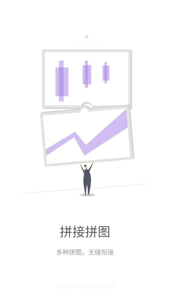 拼接拼图截图1 拼接拼图截图1