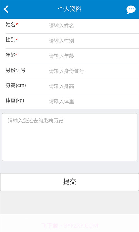 顺捷医博士截图3 顺捷医博士截图3
