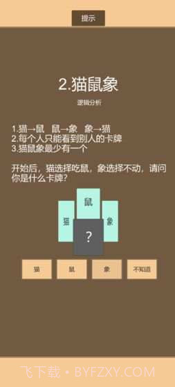 一共九关截图2 一共九关截图2