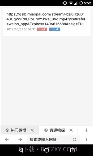 ViaNext浏览器截图3 ViaNext浏览器截图3