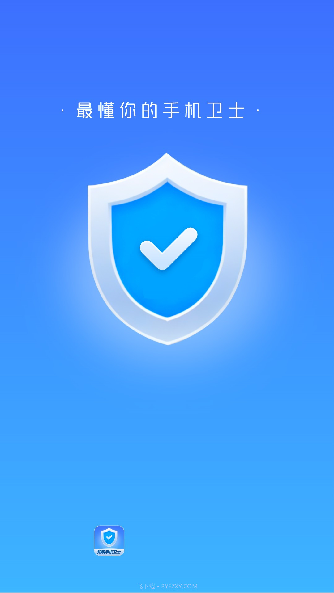 威风扫描助手截图4 威风扫描助手截图4