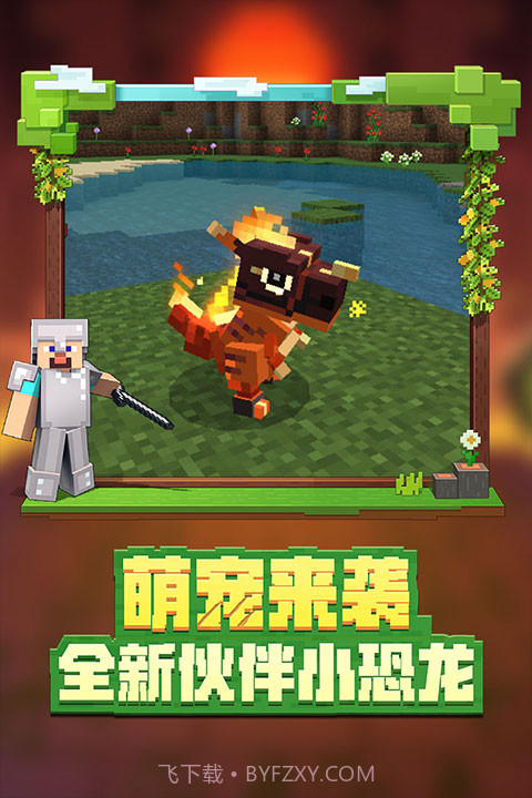 minecraft 国际版下载手机版截图2 minecraft 国际版下载手机版截图2
