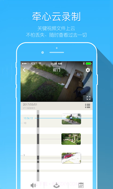 牵心截图3 牵心截图3