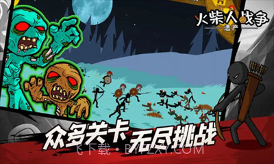 火柴人战争菜单版截图1 火柴人战争菜单版截图1