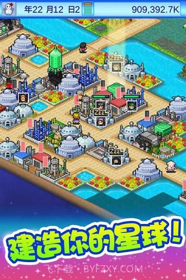 开罗宇宙探险队截图2