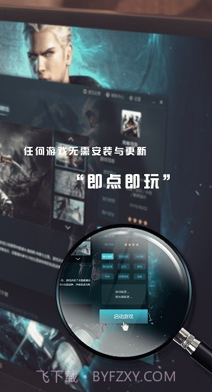 5G芝麻云游戏截图2