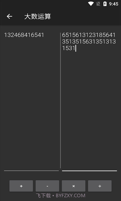 微加算数器截图4 微加算数器截图4