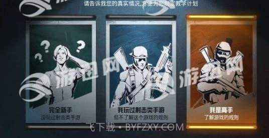 孤鸟行动截图3 孤鸟行动截图3