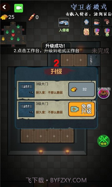 推塔我最快免广告版截图1