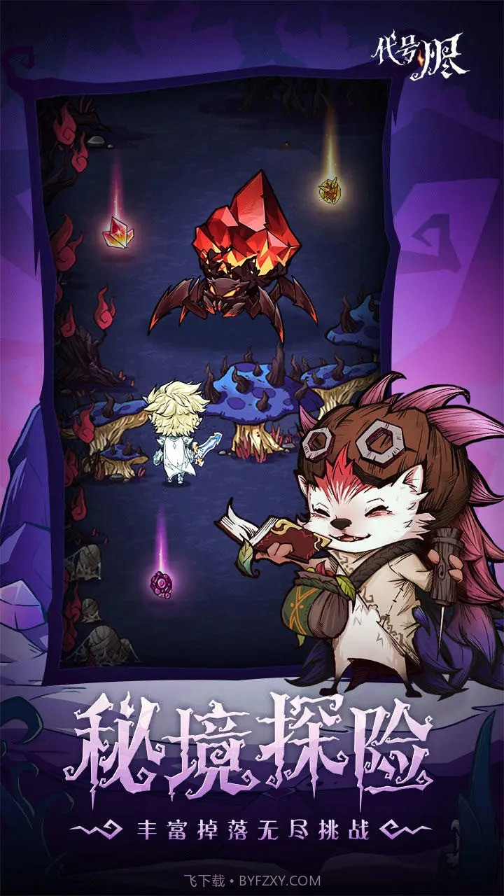 代号烬手机版截图2 代号烬手机版截图2