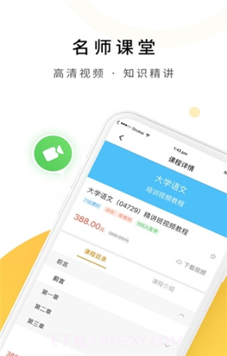 单招测试截图3 单招测试截图3