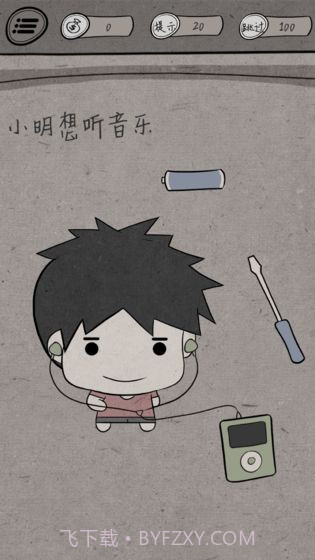 中国式脑洞截图2