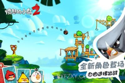 愤怒的小鸟2离线版截图2 愤怒的小鸟2离线版截图2