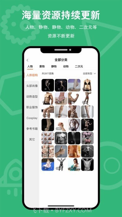 在画速写手机版截图2 在画速写手机版截图2