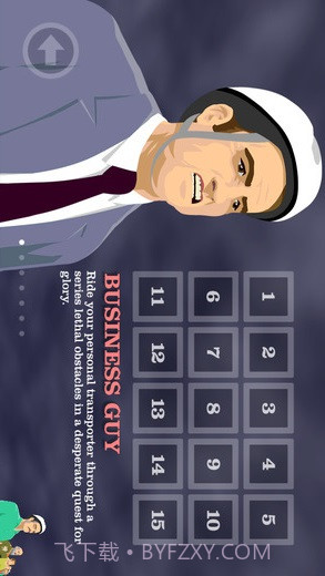 快乐的轮子截图2