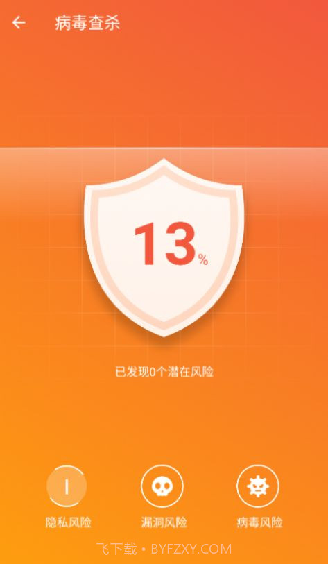 手机加速专家截图3 手机加速专家截图3