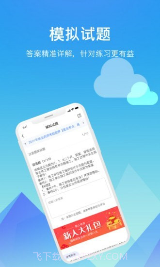 题咖题库截图5 题咖题库截图5