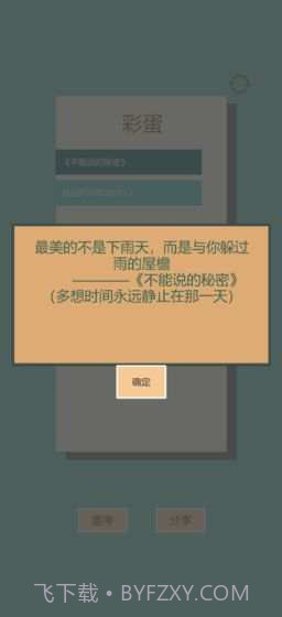 一共九关截图1 一共九关截图1