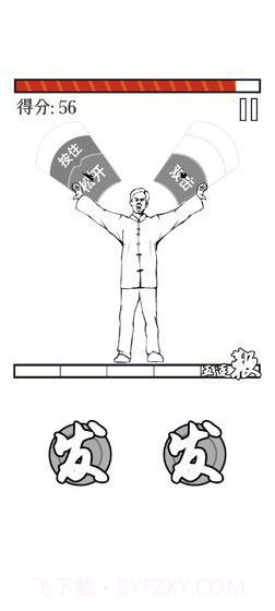 MMA大师拯救世界截图3