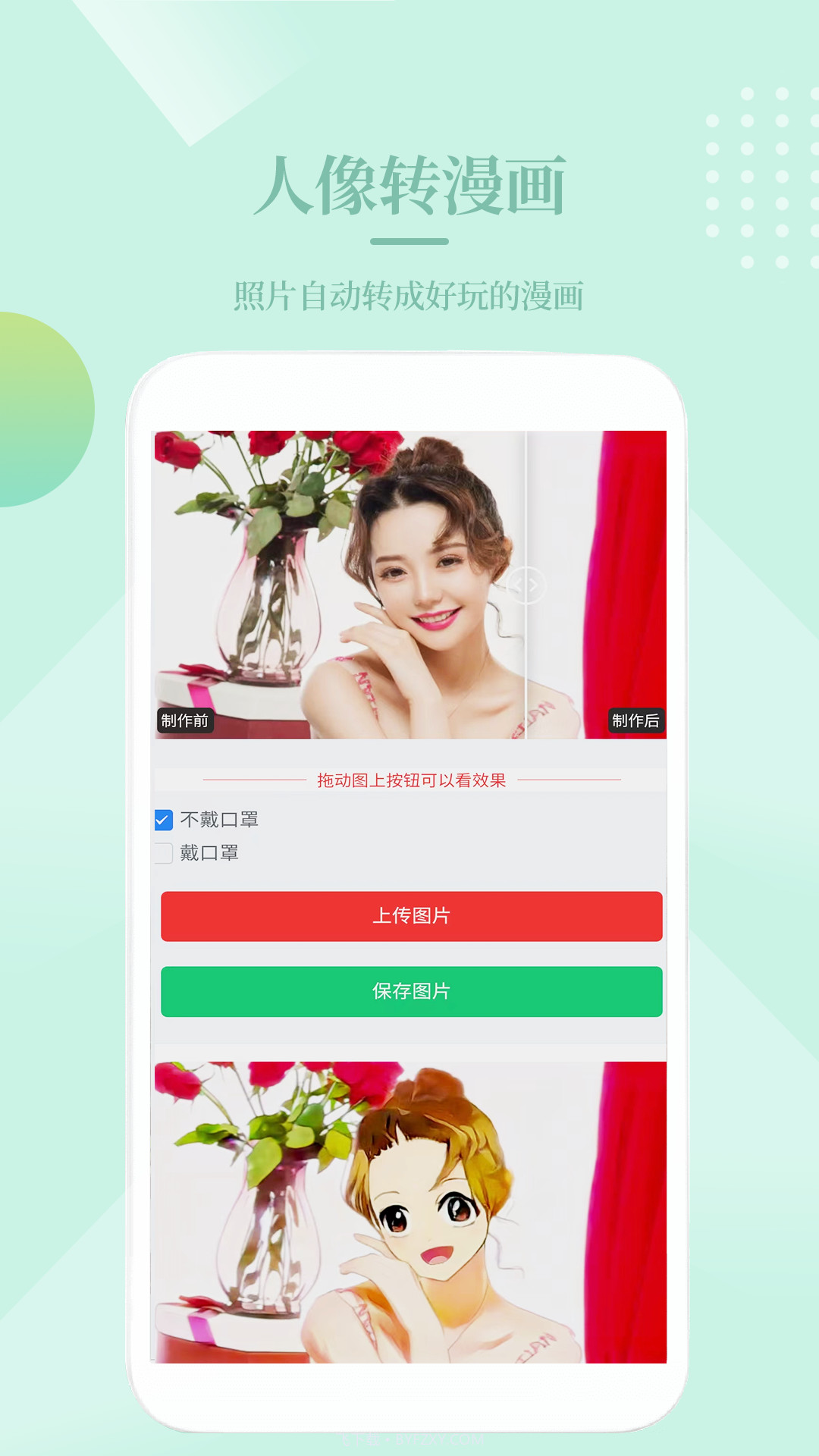 图片编辑Meta截图2 图片编辑Meta截图2